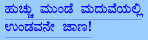 hucchu munde maduveyalli undavane jaana